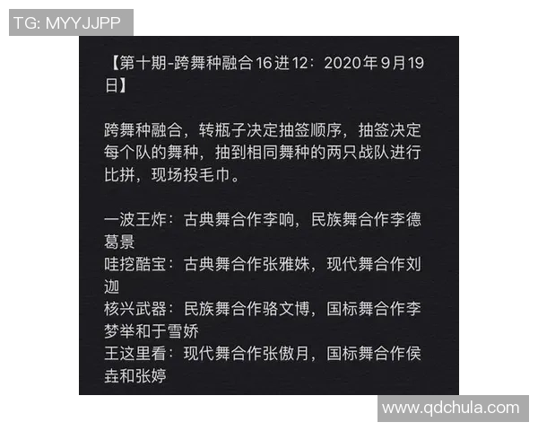 北京街舞队与南京街舞队赛后复盘分析及比赛经验分享